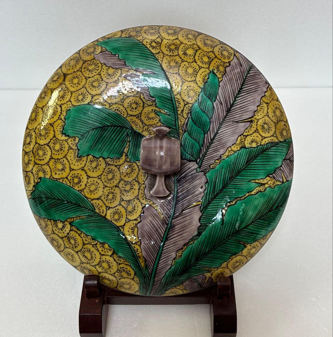 江戸時代幕末 明治以降 再興九谷 吉田屋窯 青手九谷 色絵芭蕉文 蓋付鉢