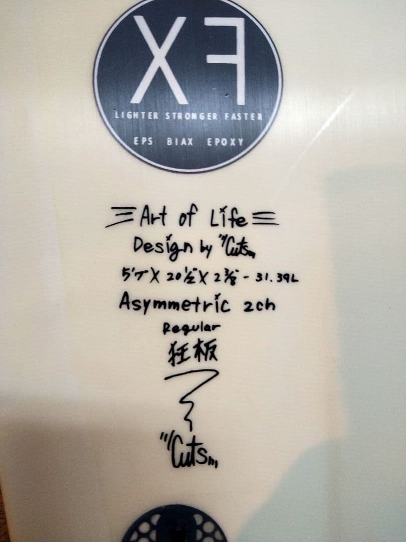 insane インセーンサーフボード アシンメトリー 5'7\" EPS フィン付