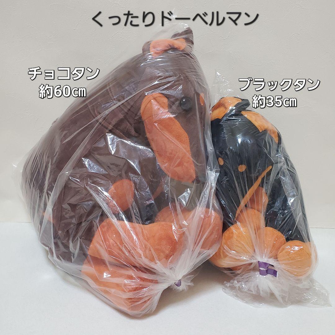 新品・未使用！ BIG ぬいぐるみ 16個 まとめ売り