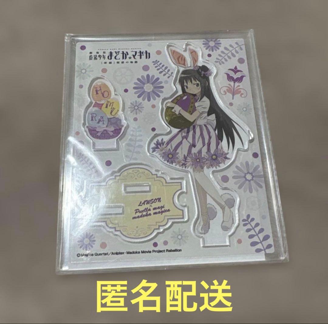 魔法少女まどか☆マギカ　暁美ほむら　イースター　アクリルスタンド