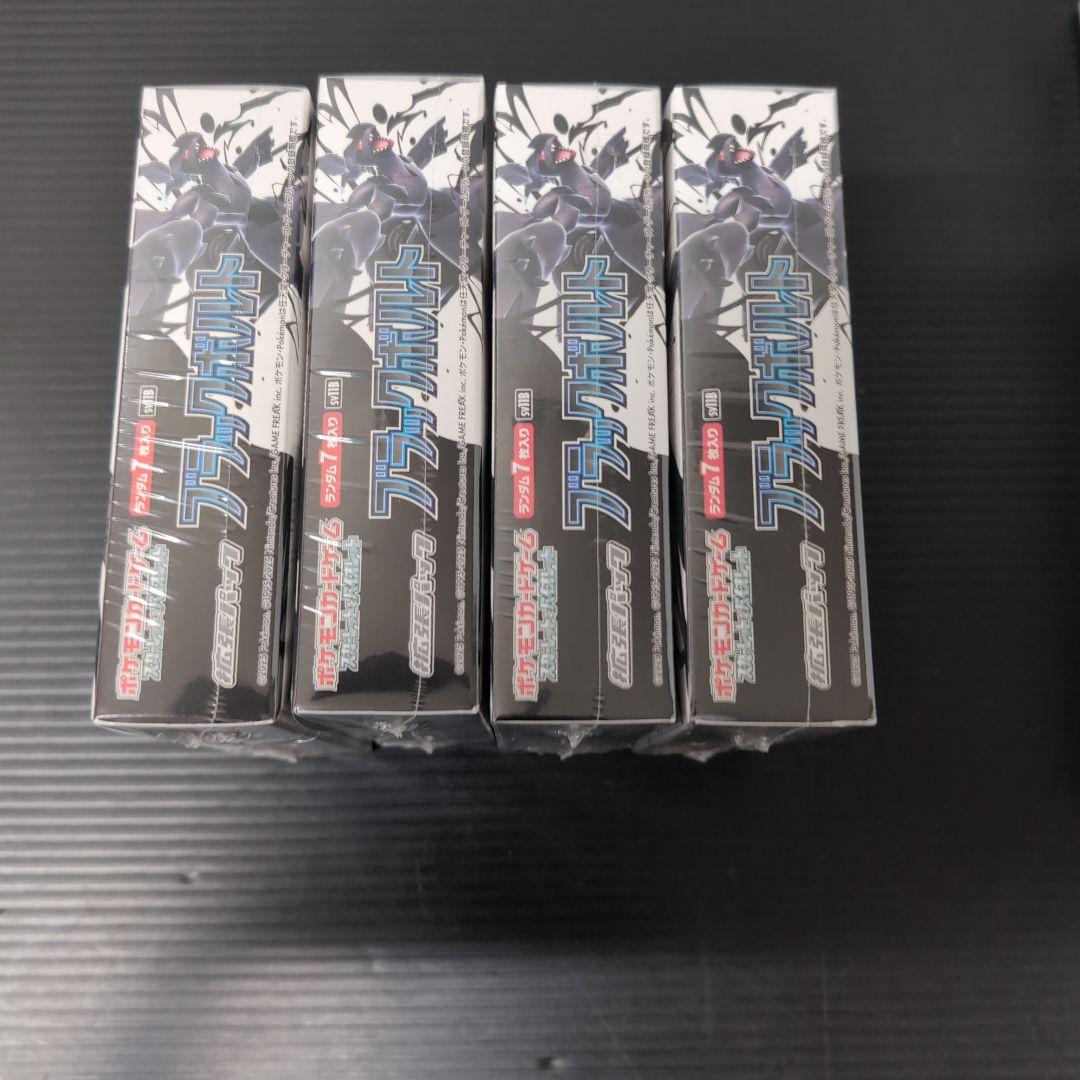 ホワイトフレア・ブラックボルト各4BOX 　合計８ＢＯＸ　シュリンク付