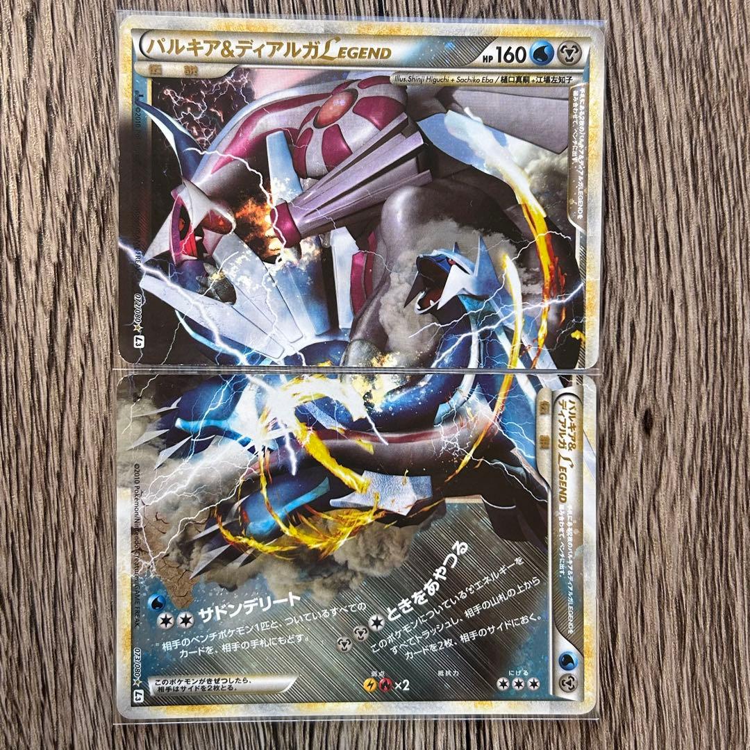 ポケモンカードゲーム PCG - Palkia & Dialga LEGEND L3 1ED