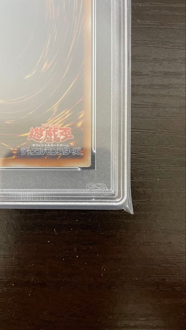 2001年 遊戯王 デーモンの召喚 レリーフ PSA9