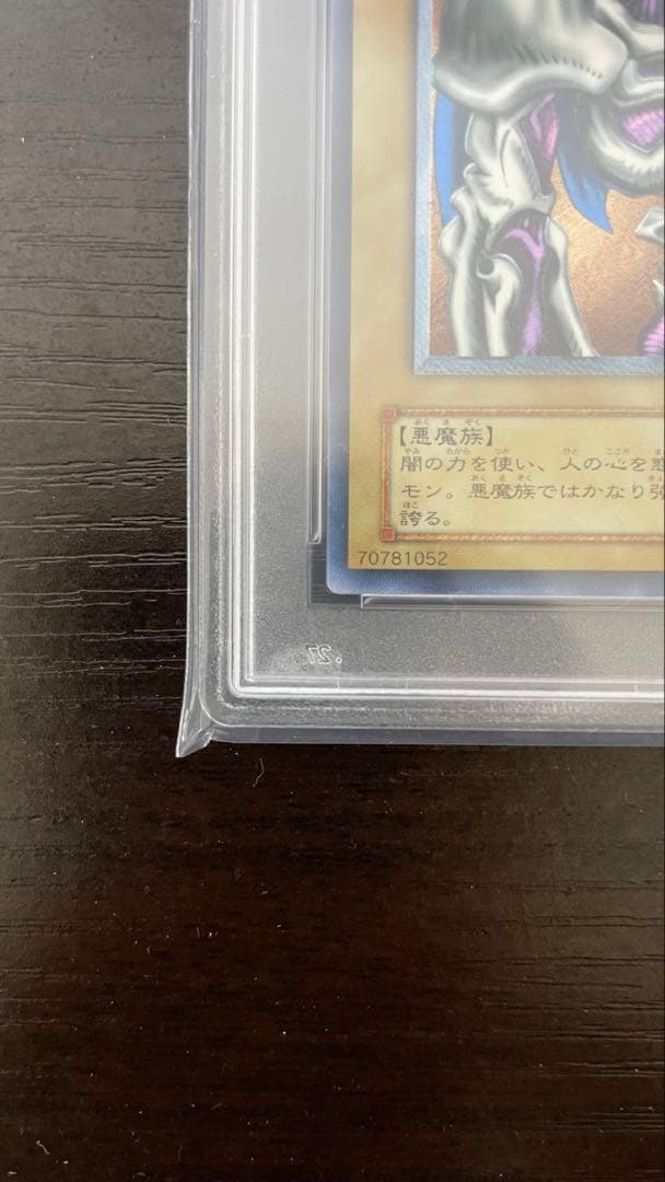 2001年 遊戯王 デーモンの召喚 レリーフ PSA9