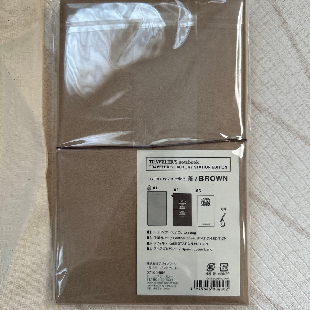 東京駅限定　トラベラーズノート　限定トートバッグ付き
