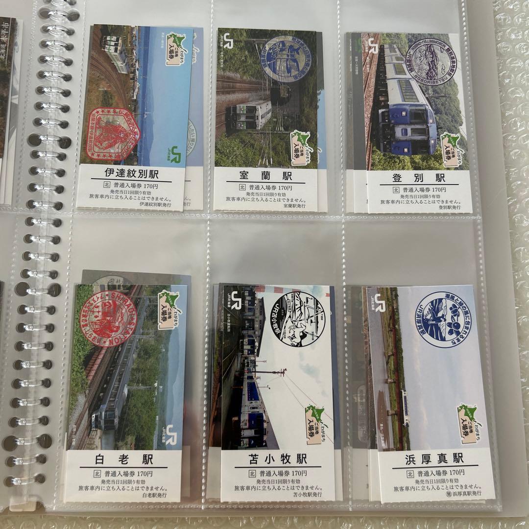 JR北海道　わがまち ご当地入場券 101枚＋列車・車両カード 4枚 応募券無