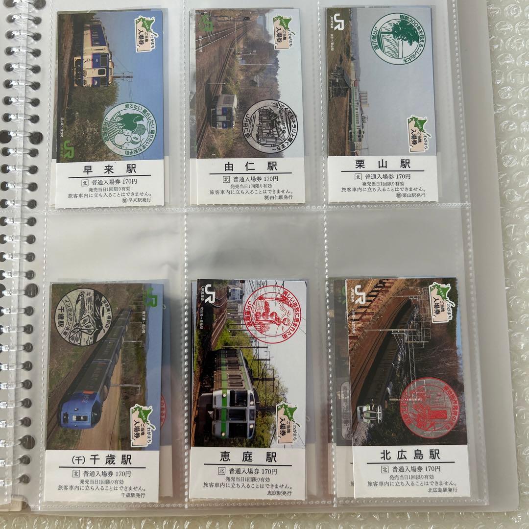 JR北海道　わがまち ご当地入場券 101枚＋列車・車両カード 4枚 応募券無