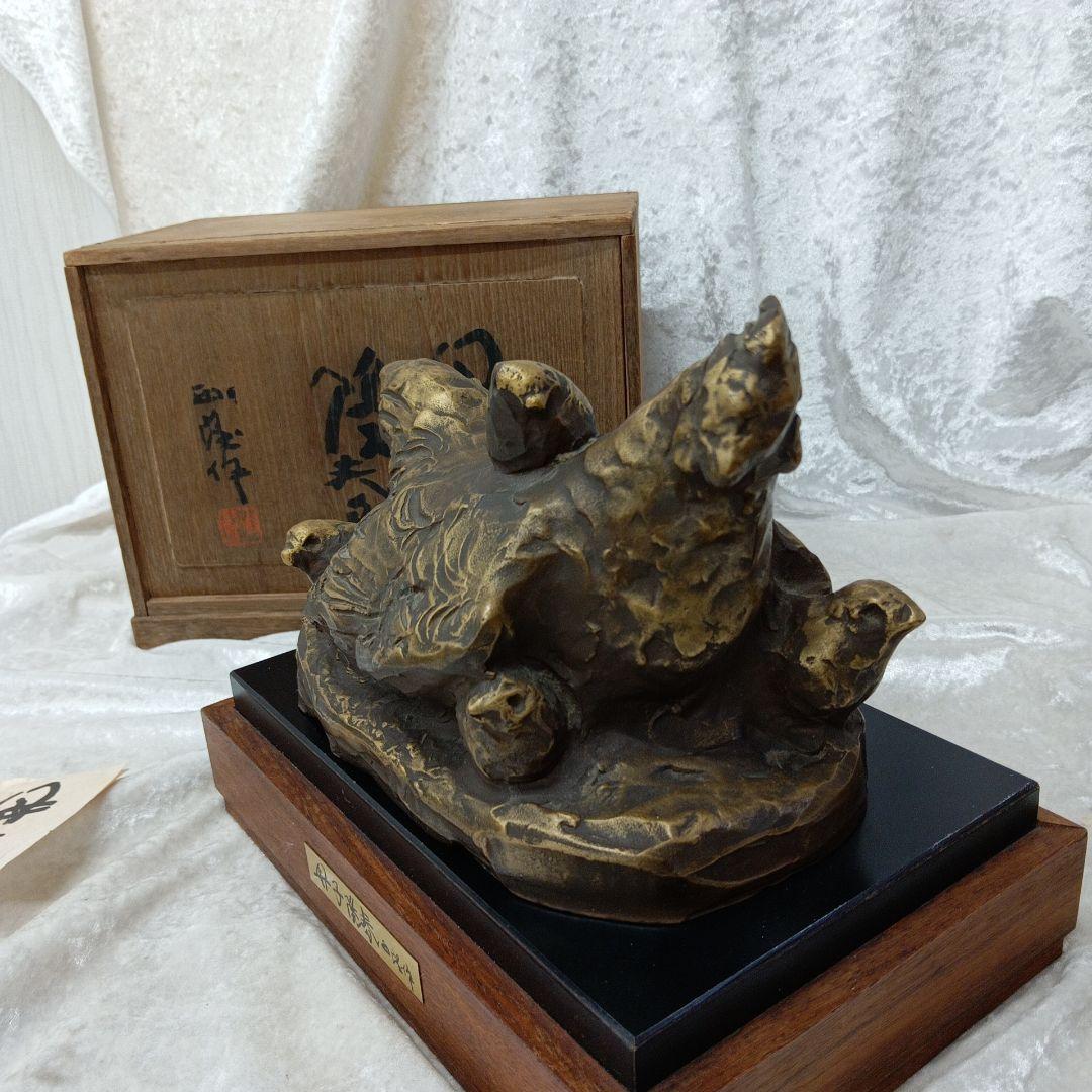 北村西望 母子陽春 親子鶏 鳥の彫刻 木箱付き