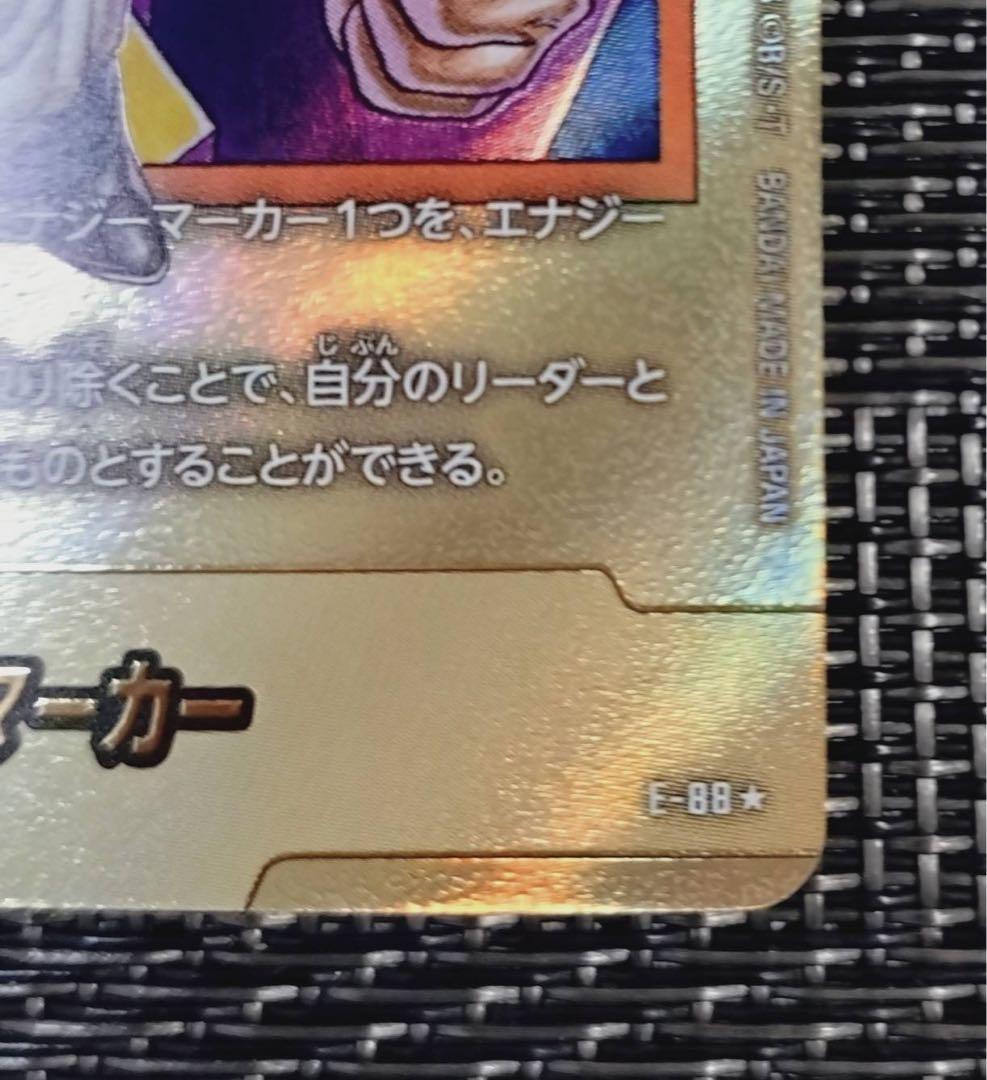 エナジーマーカー 40巻 金 パラレル