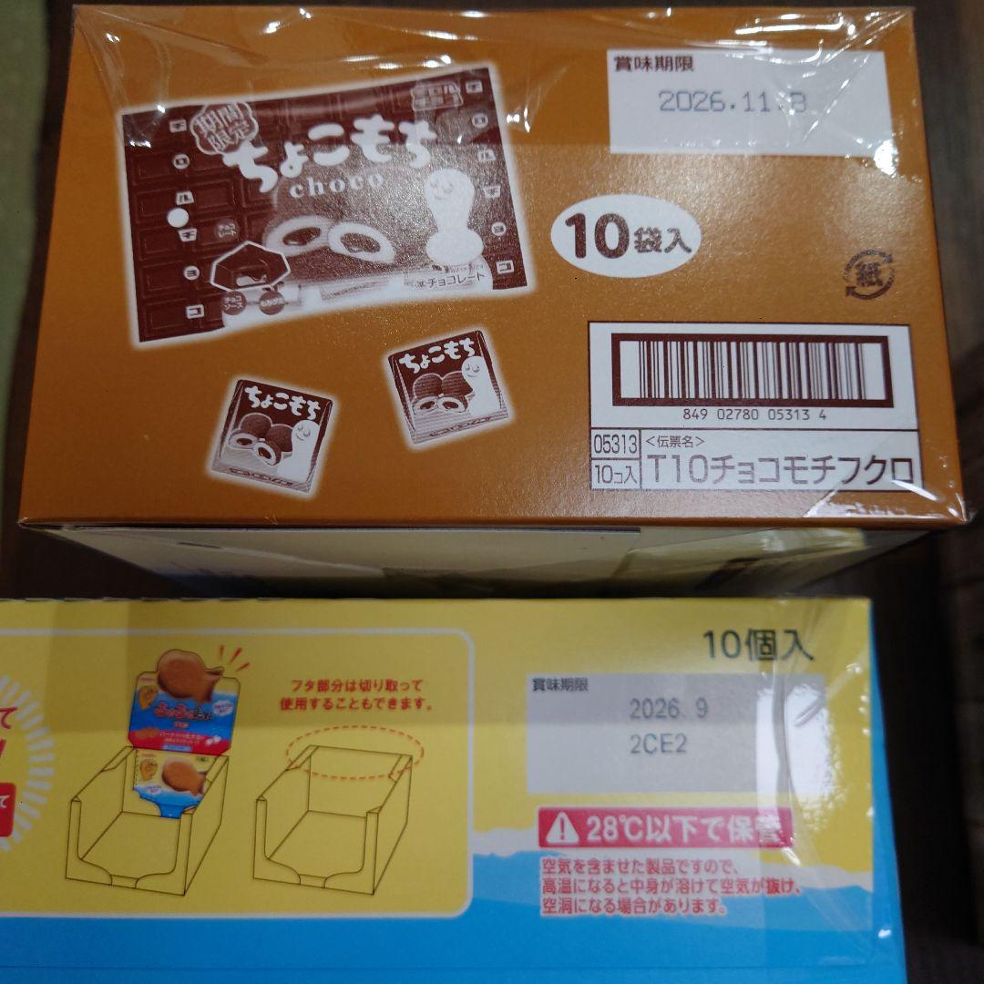 ☆Cyan◡̈⋆*☆アミューズメント景品 お菓子