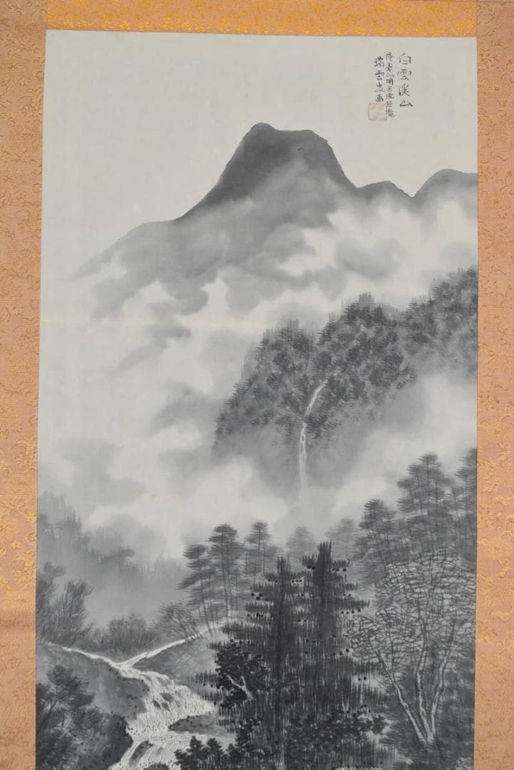 【真作】瑞雲/白雲渓山図/山水図/掛軸☆宝船☆AB-396