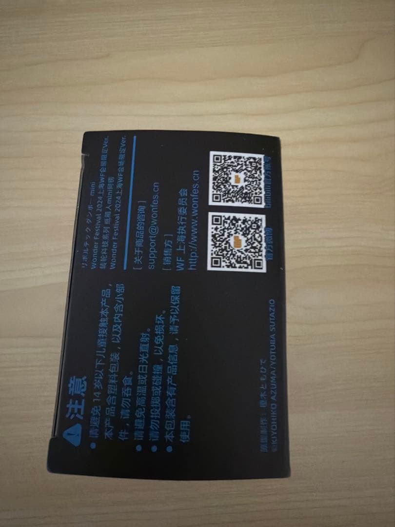 ワンフェス上海限定 リボルテックダンボー・ミニ 2024上海 会場限定Ver.