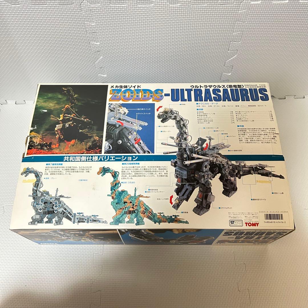 未組立 内袋未開封 旧ゾイド ウルトラザウルス メカ生体版 昭和版 ZOIDS