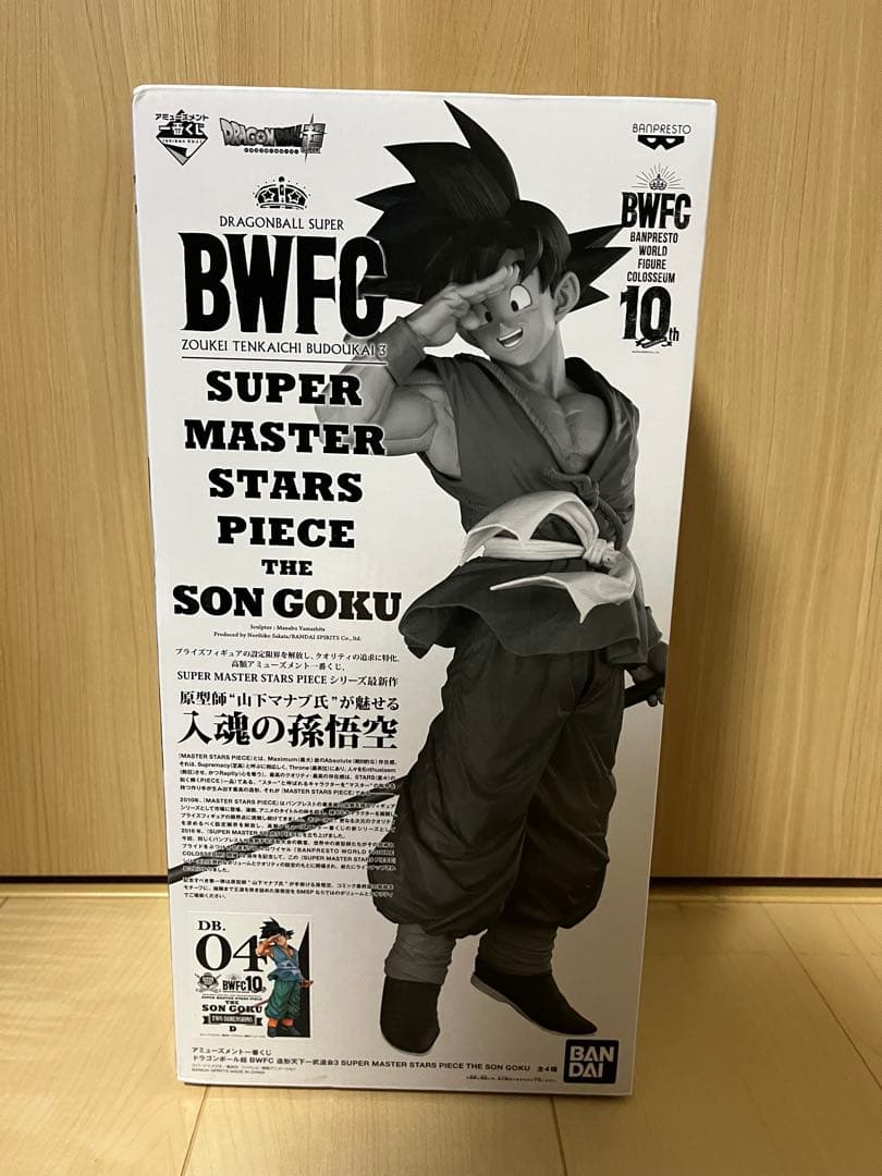 ドラゴンボール フィギュア BWFC SMSP 孫悟空 バイバイ悟空 D賞
