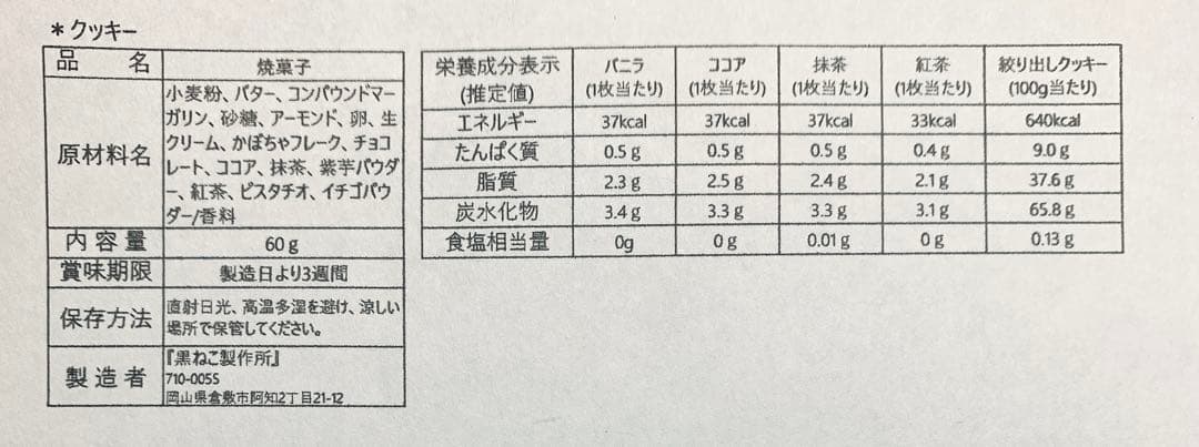 えりちゃんさま専用クッキー