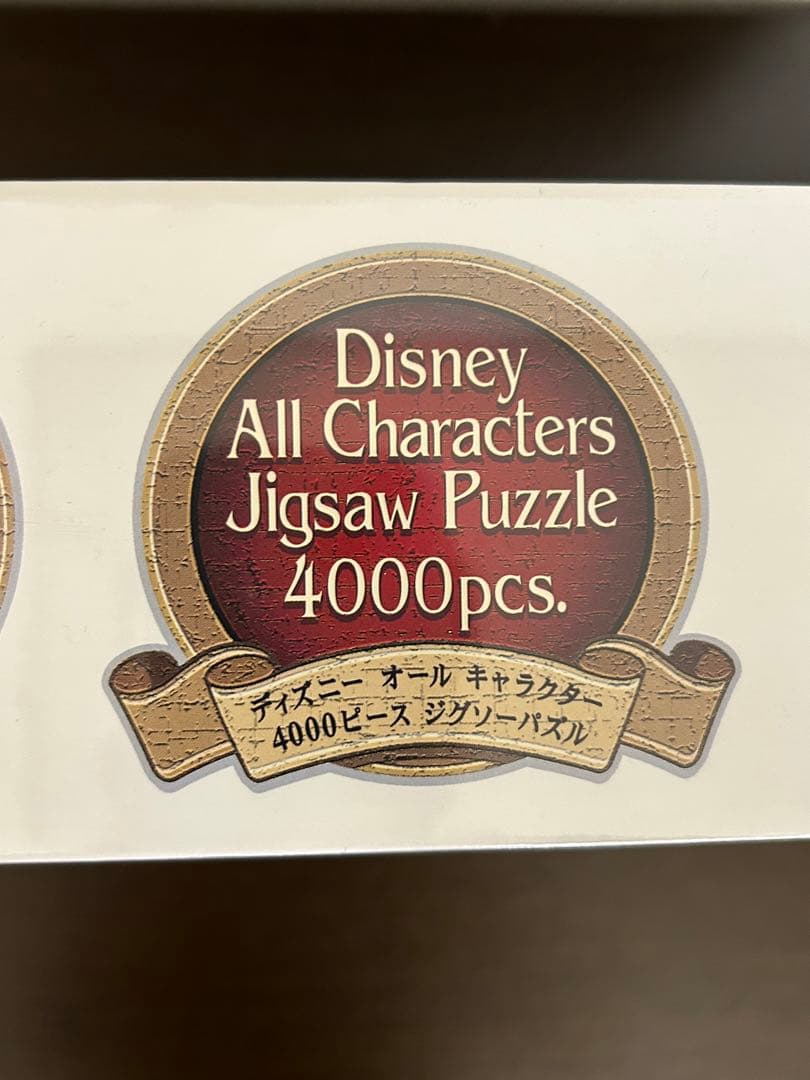 ディズニー　オールキャラクター　4000ピースパズル（未開封品）