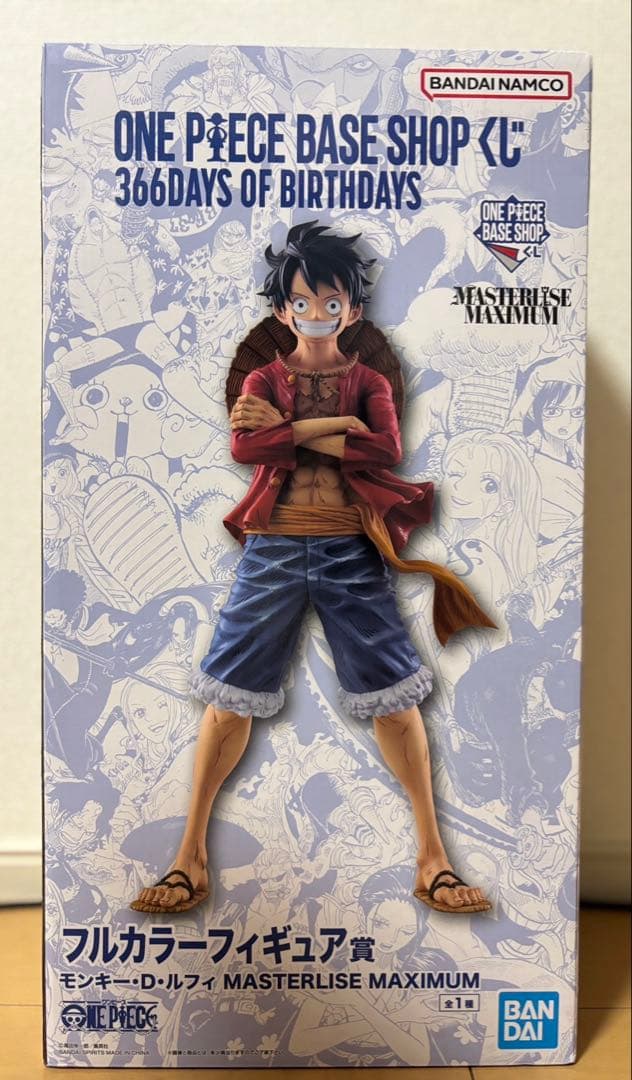 ONE PIECE BASE SHOP 一番くじ フィギュア フルカラー賞