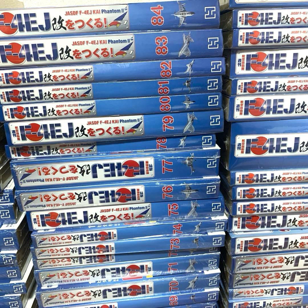 101巻分　週刊航空自衛隊F-4EJ改をつくる！
