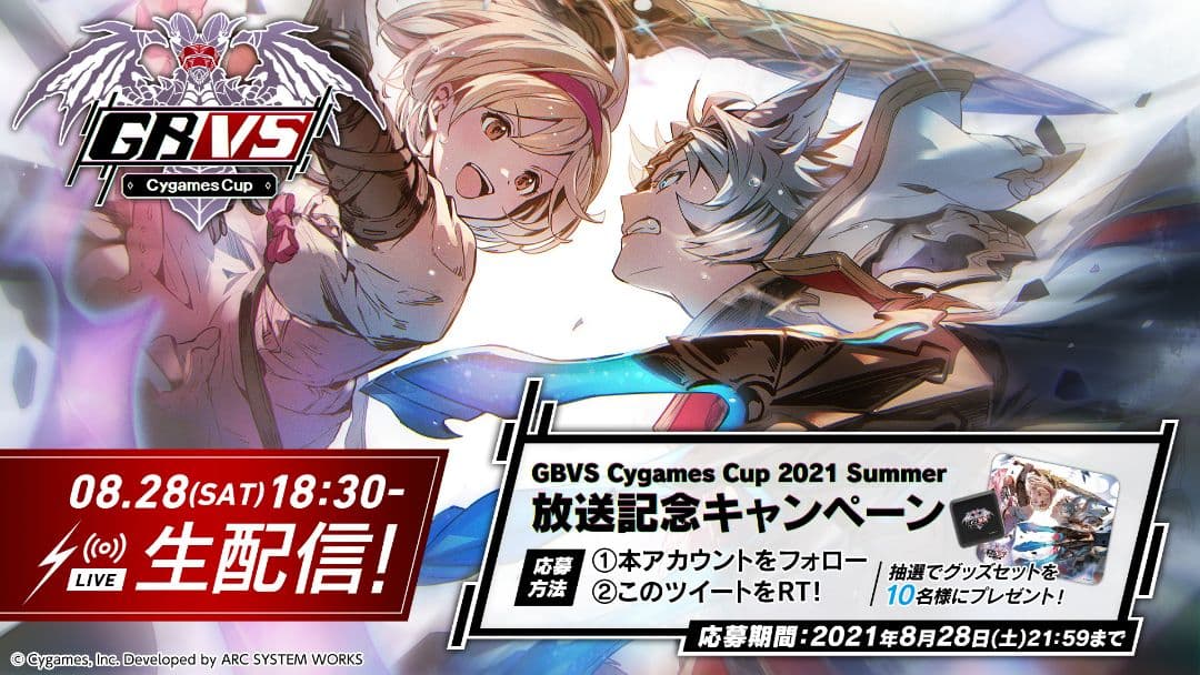 グランブルーファンタジー 非売品 マウスパッド ジータ シス GBVS グラブル