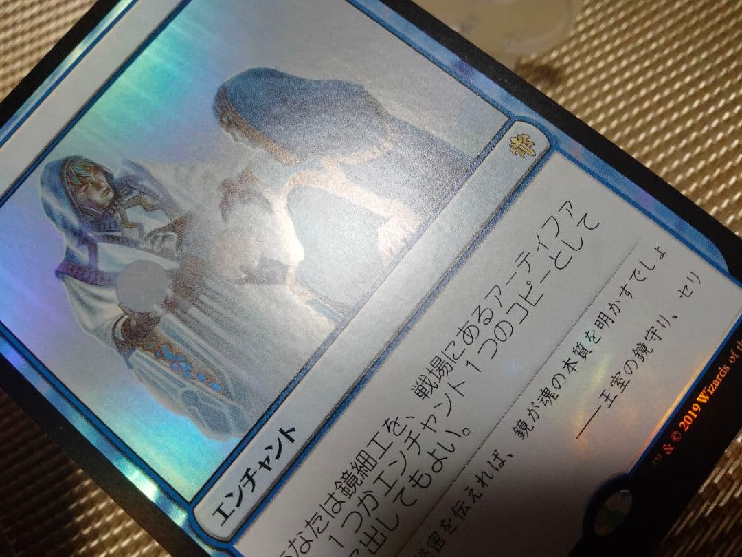 【ご確認用】エルドレインの王権 foil 鏡細工a 日本語 1枚　MTG