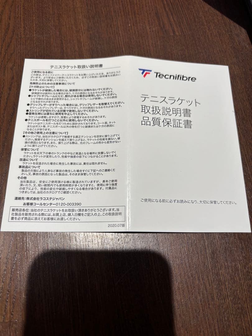 ラケット(硬式用) Tecnifibre TF40 305 18M G2