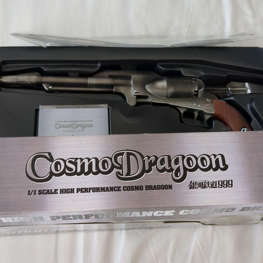 Cosmo Dragoon 1/1スケールモデルガン