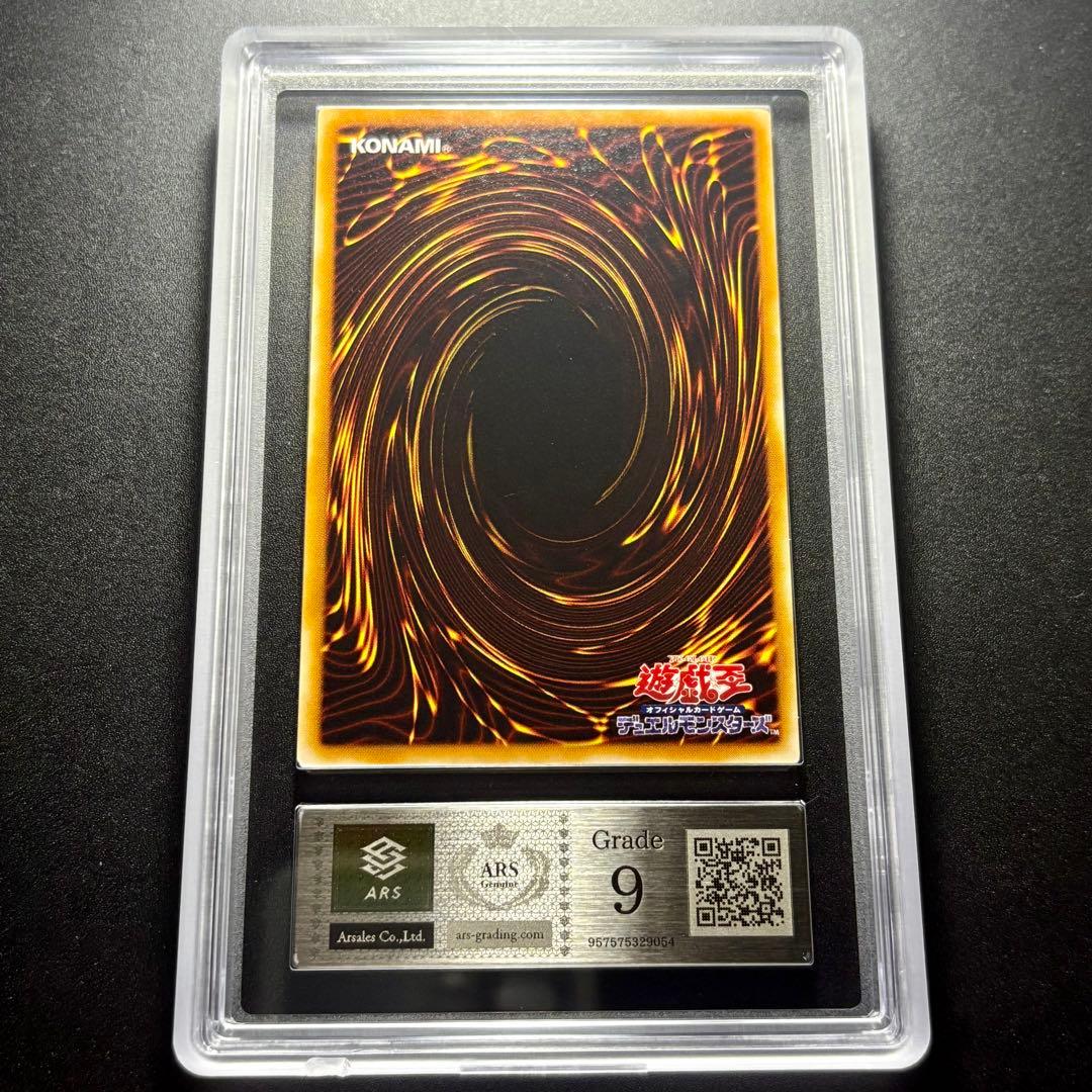 【ARS9】1999 遊戯王 vol.5 ウルトラ ブラックデーモンズドラゴン