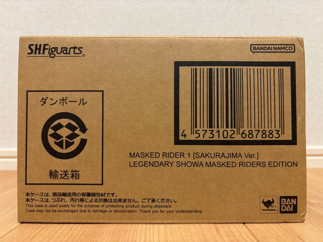 S.H.Figuarts（真骨彫製法） 仮面ライダー1号（桜島Ver.）