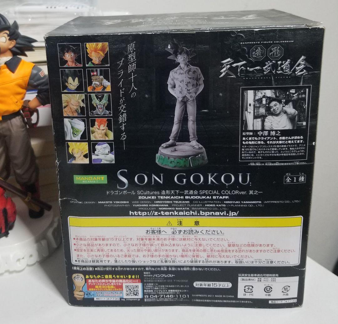 MANGART BEAMST × ドラゴンボール　造形天下一武道会　孫悟空