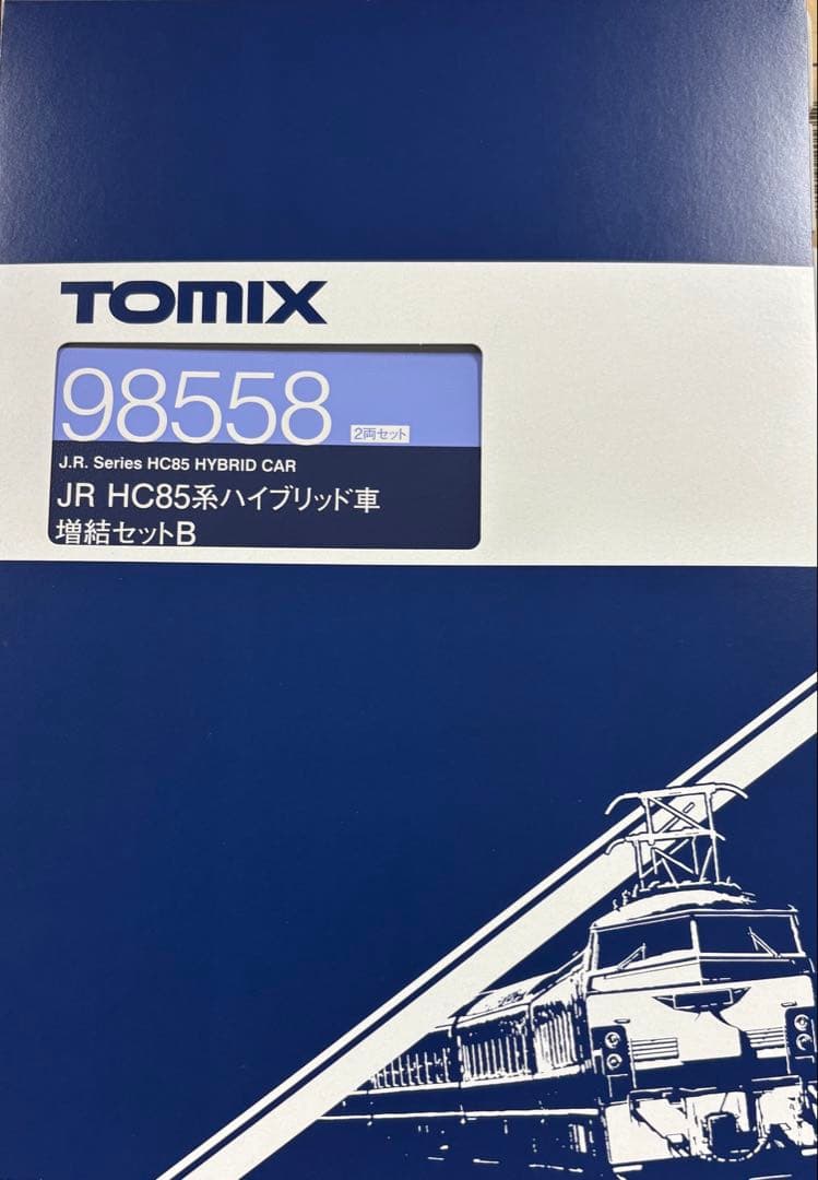 TOMIX JR HC85系ハイブリッド車 増結セットB