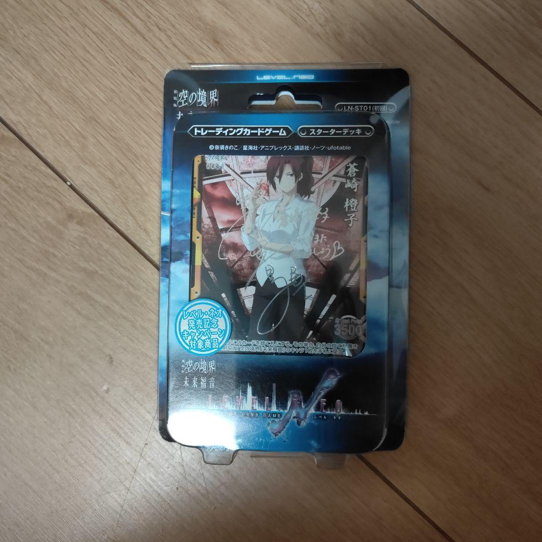 貴重　空の境界 トレーディングカード スターデッキLEVEL.NEO　初回限定版