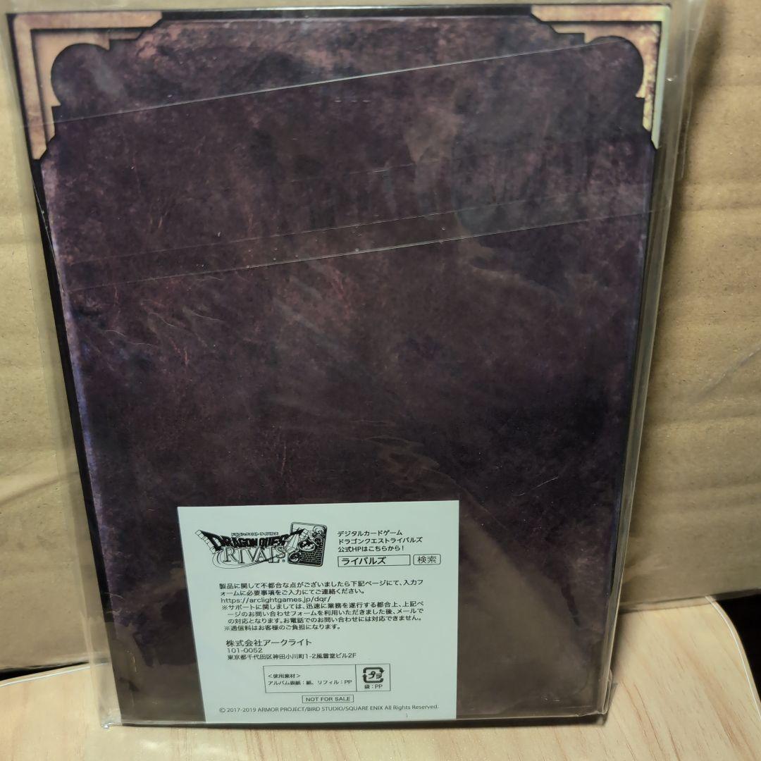 ドラゴンクエストライバルズ　特製カードバンイダー＆プロモーションカードセット