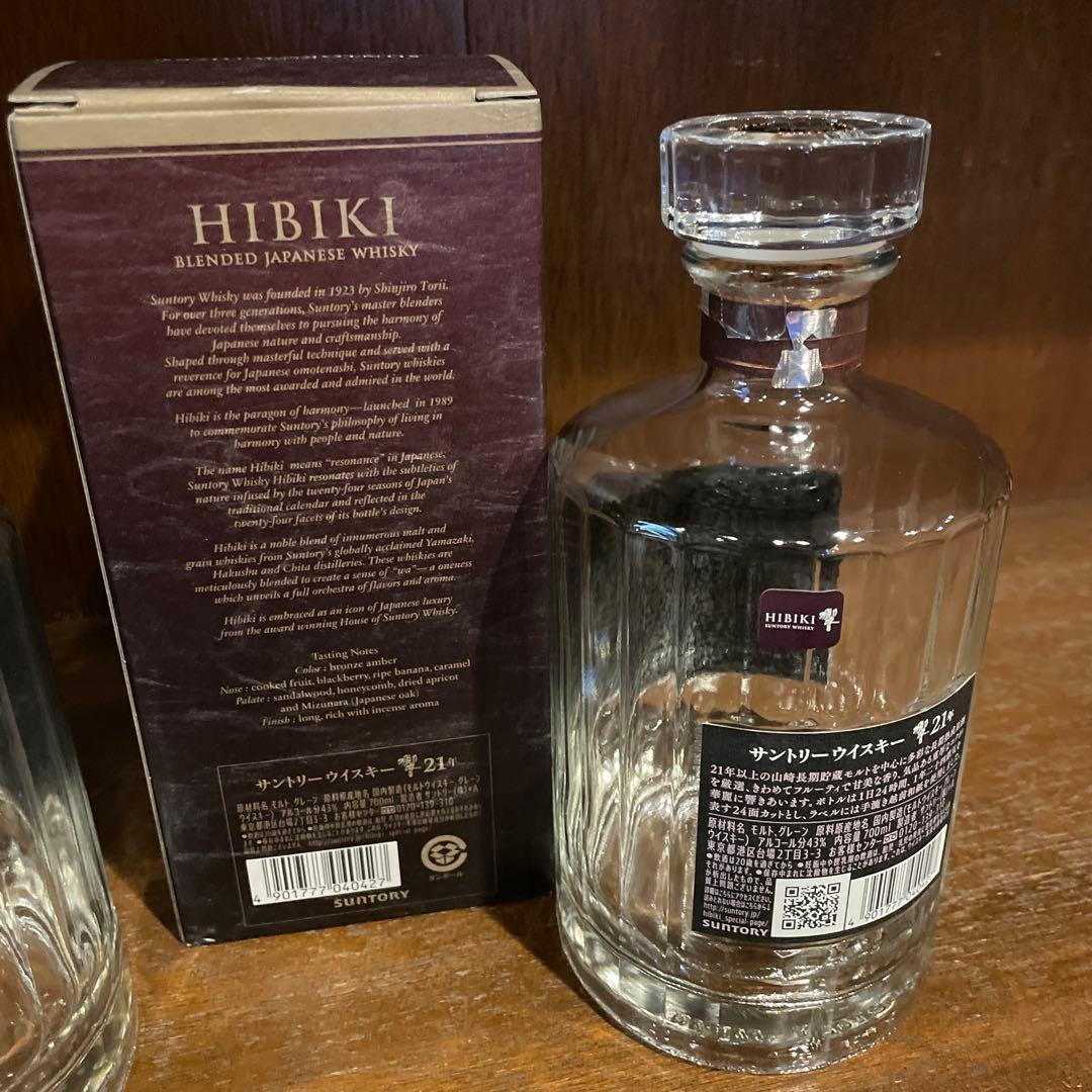 サントリー 響21年 700ml 空瓶 空箱 2セット
