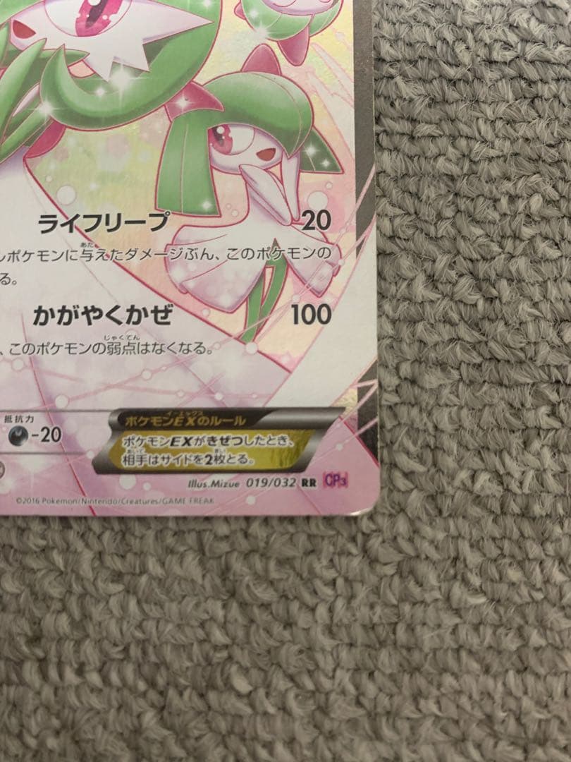 え*り様 サーナイトEX MサーナイトEX ポケキュンコレクション