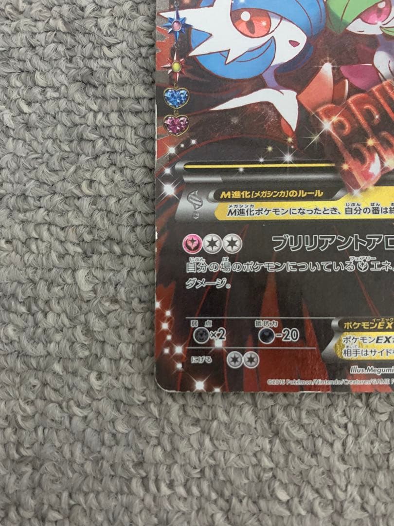 え*り様 サーナイトEX MサーナイトEX ポケキュンコレクション