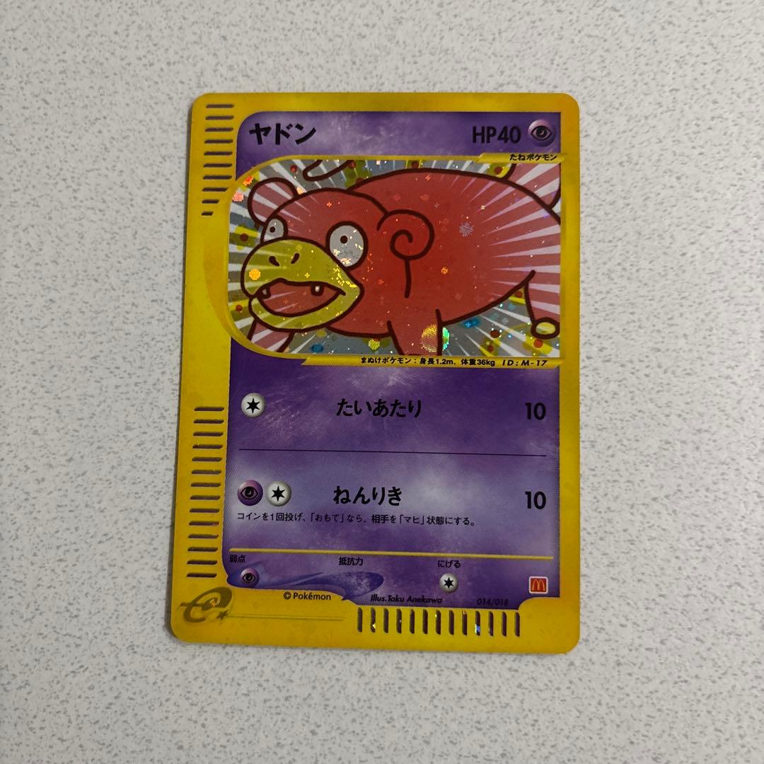 ポケモンカード ミニマム★パック マクドナルド 2002年