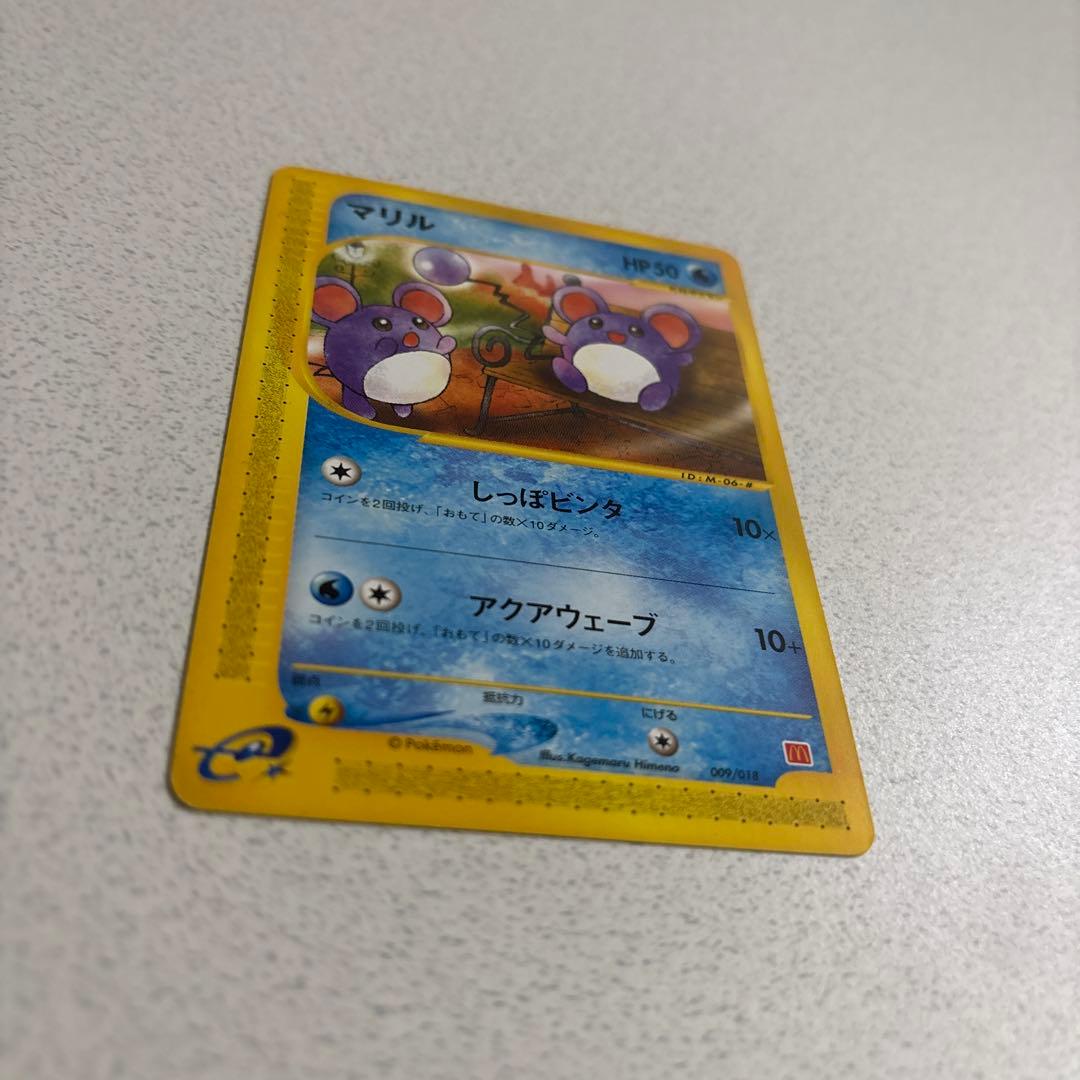 ポケモンカード ミニマム★パック マクドナルド 2002年