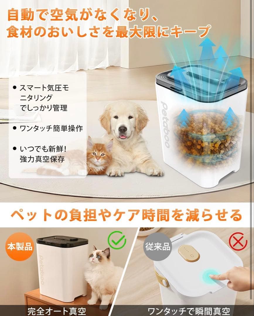 ち*ん様 Petaboo 13L 真空保存容器