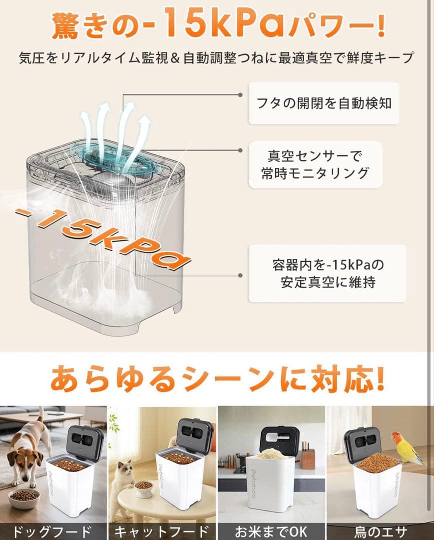 ち*ん様 Petaboo 13L 真空保存容器