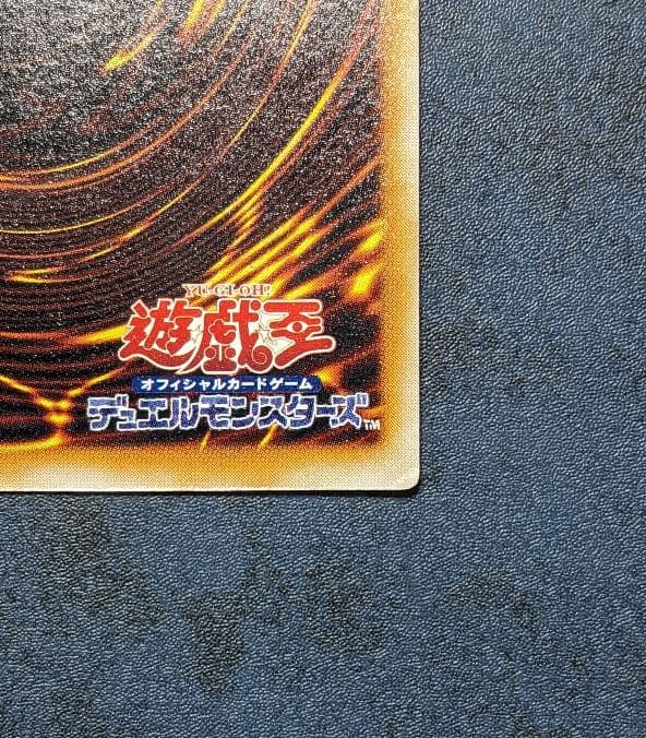 【遊戯王】完美品レベル 初期 貴重 グレート・モス ウルトラ