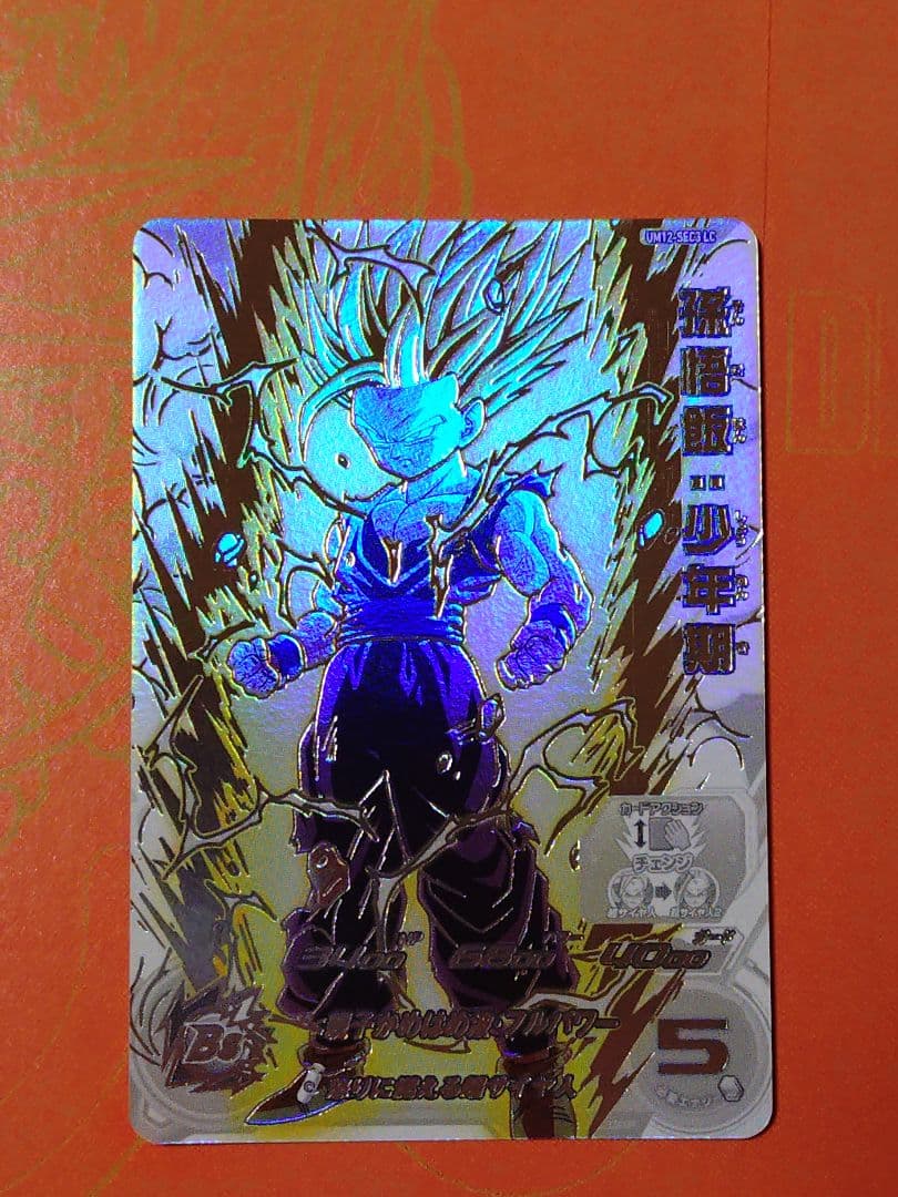ドラゴンボールカード UM12-SEC3 LC