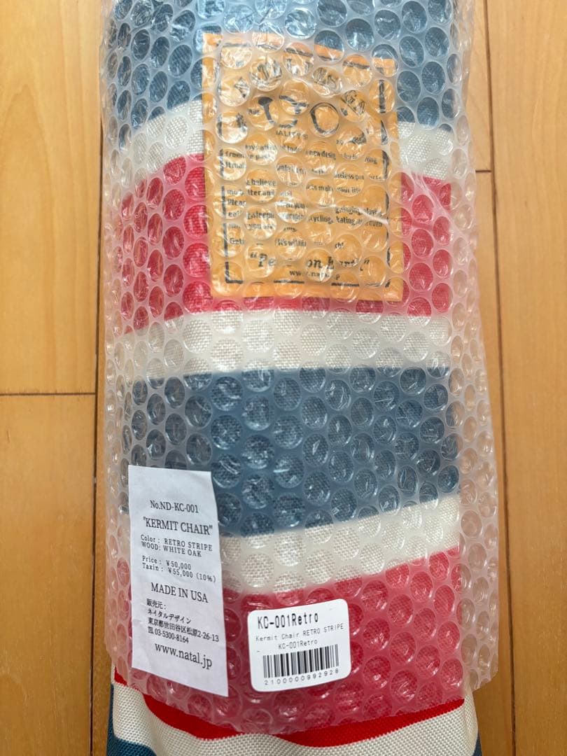 【NOVITA neoセット】KERMIT CHAIR レトロストライプ