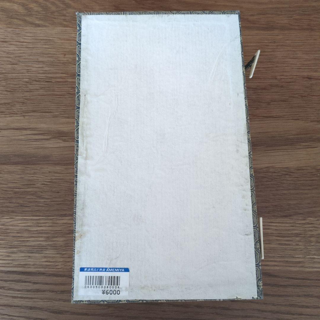 中国書斎墨　曹素功　上海墨廠