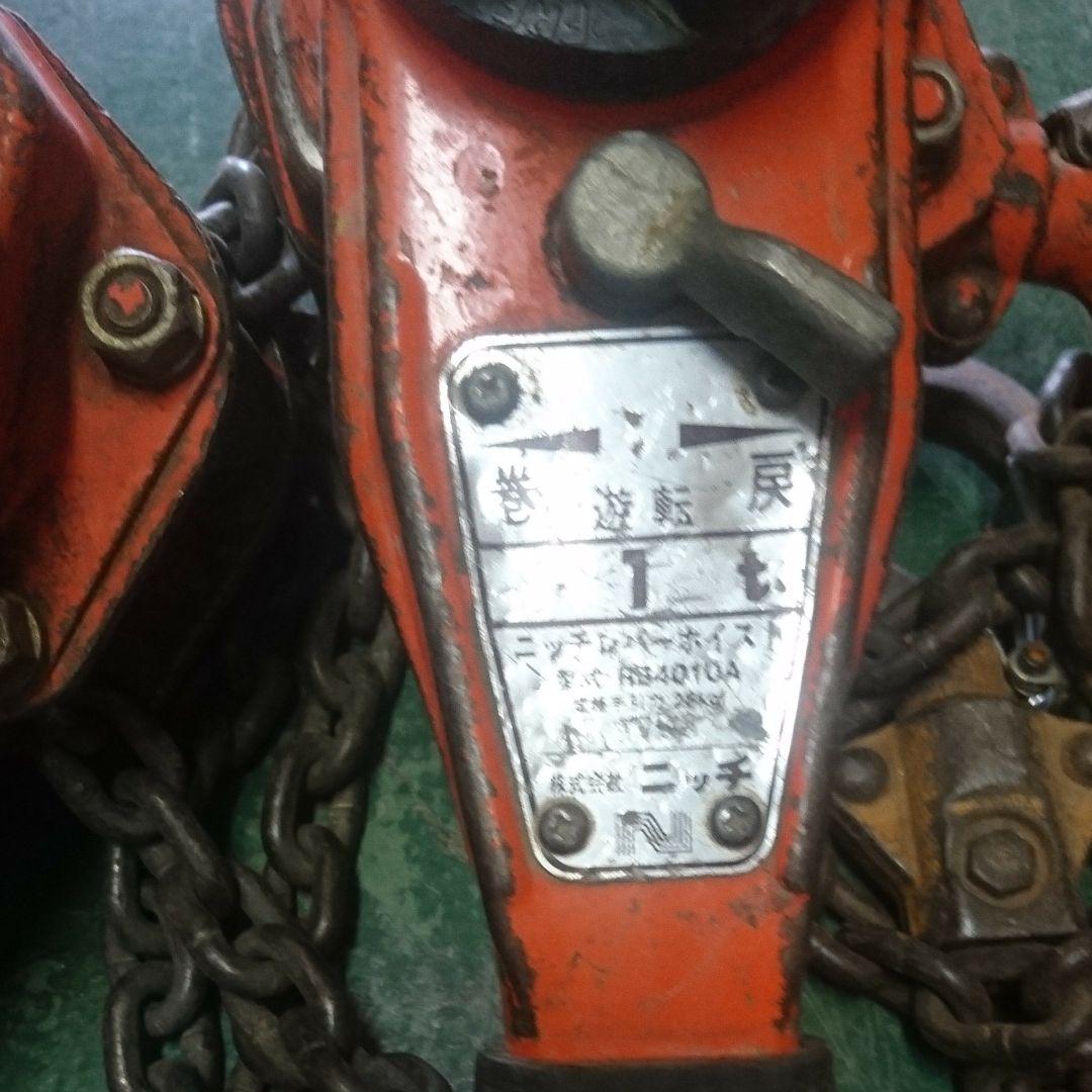 チェーンブロック