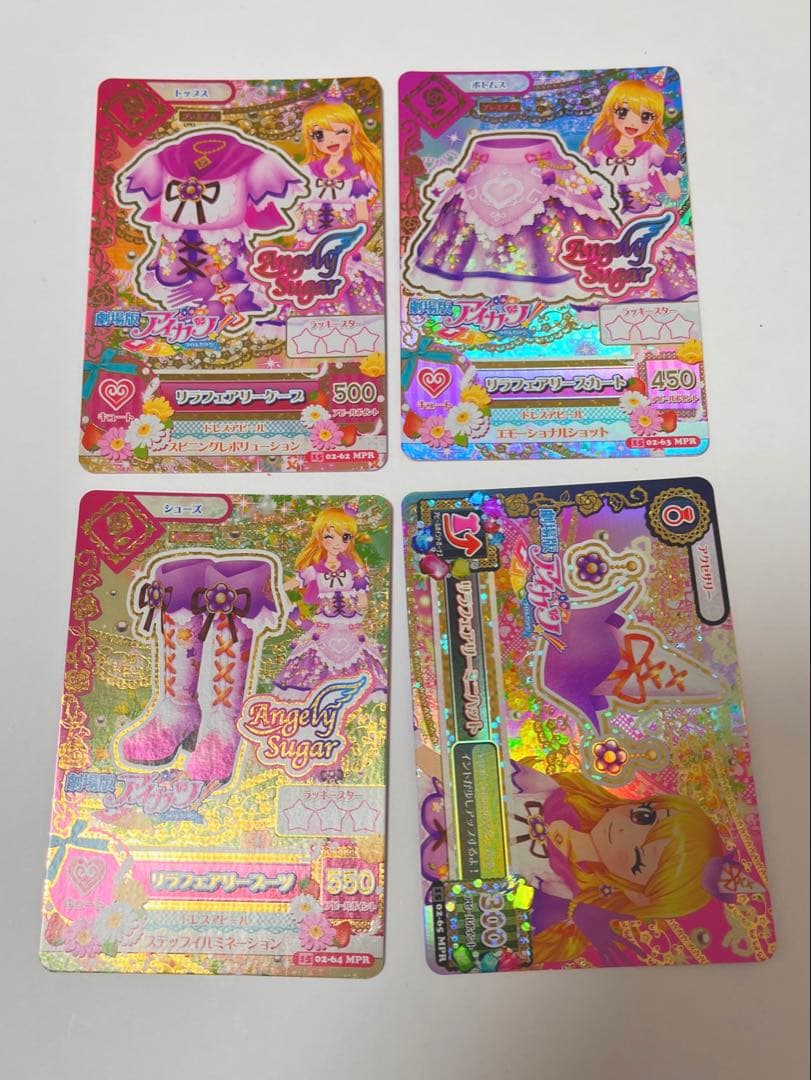 アイカツカード眠り姫コーデセットバラ売り不可