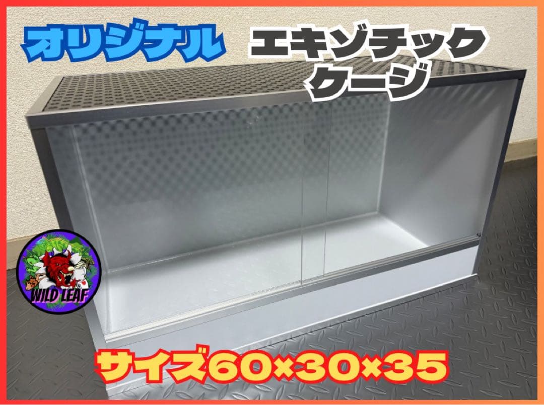 ぽん【30×45×45ケージ】