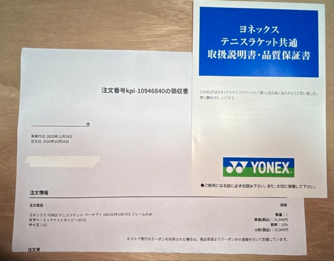 美品　YONEX 新色ミッドナイトネイビー、パーセプト 100 G2