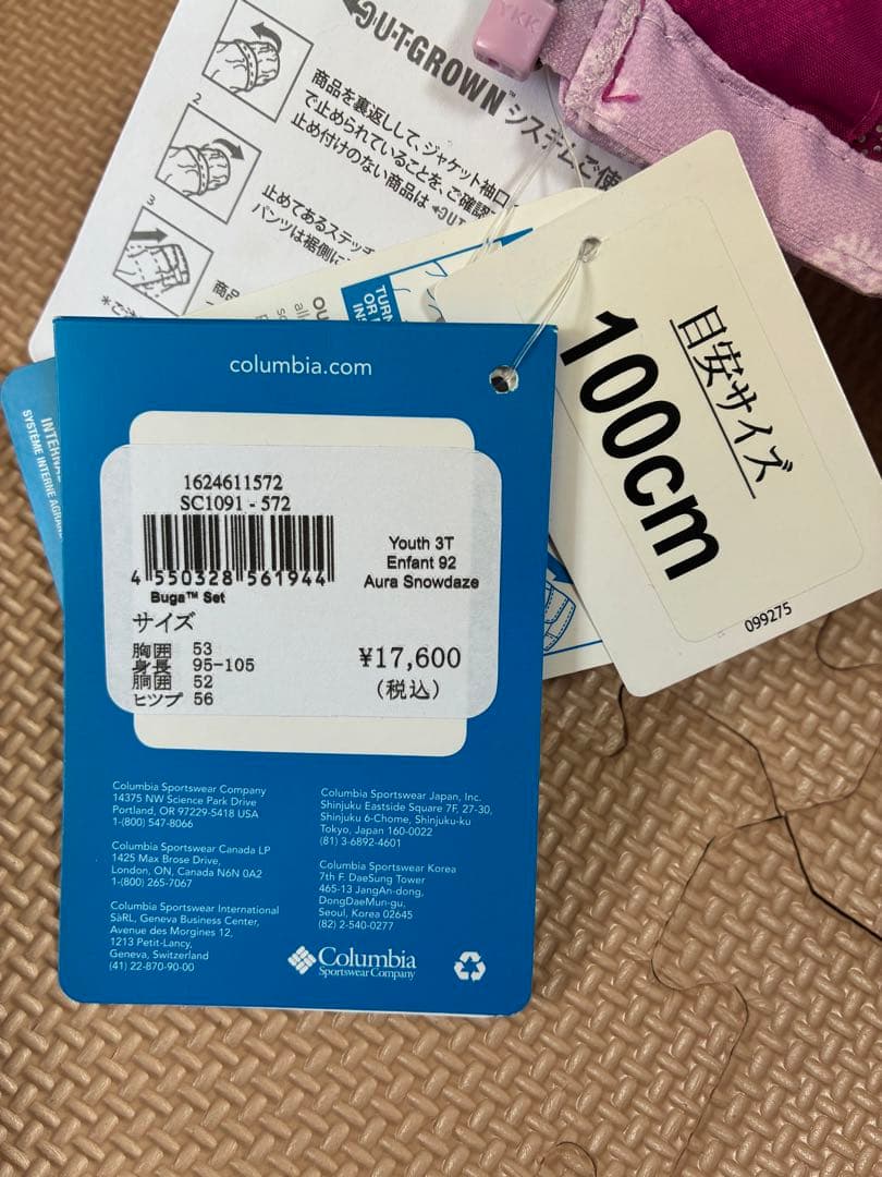 【新品・未使用】　コロンビア　スキーウェア　子ども　上下セット　3T