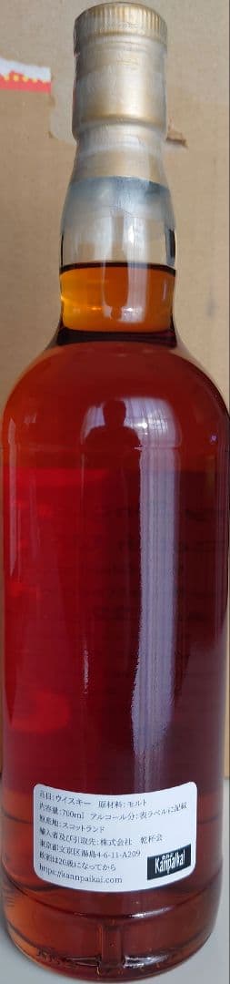 乾杯会 ブルックラディ（ポートシャーロット） 2001-2024 22年