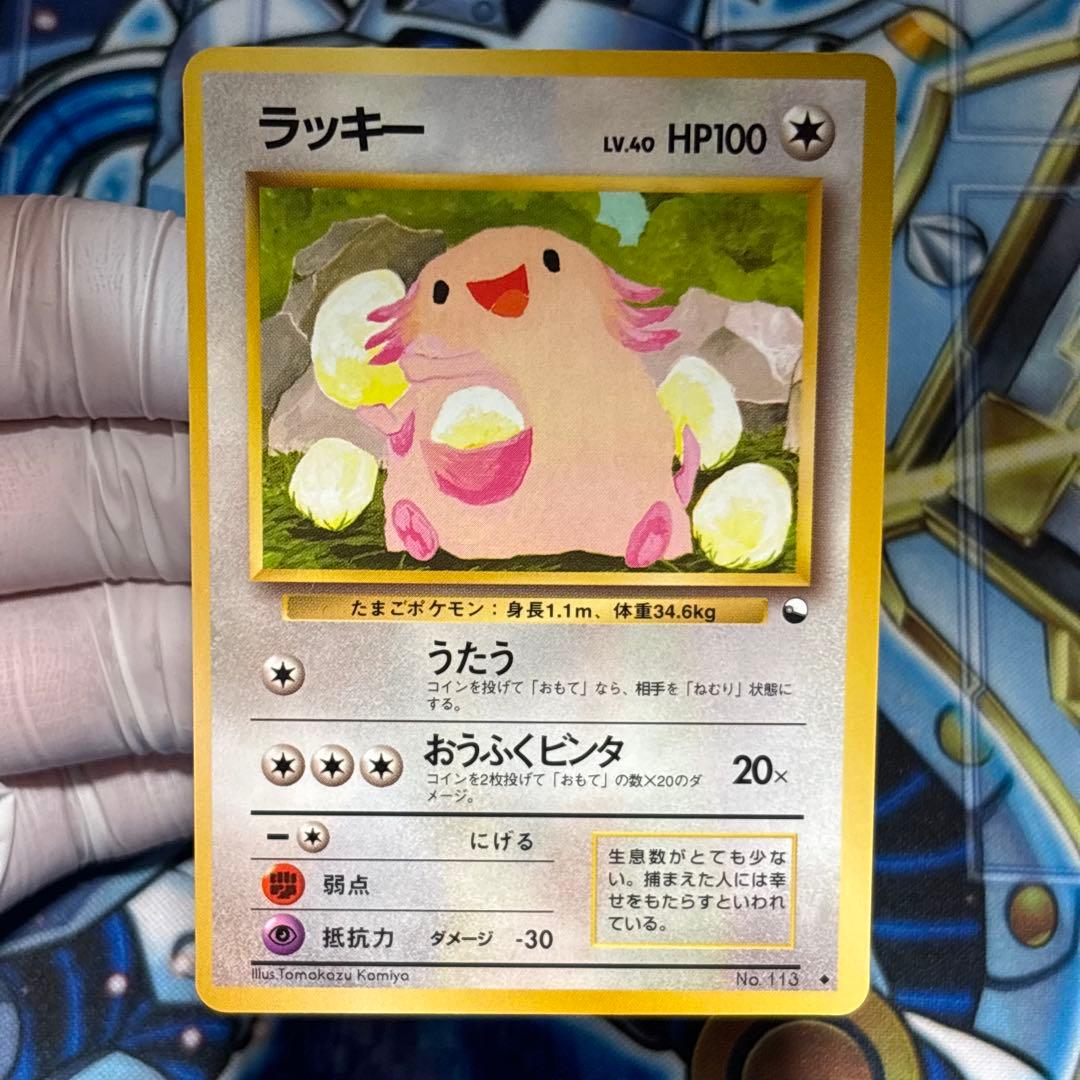 【極美品】ラッキー ◆ 拡張シート第1弾(青版)